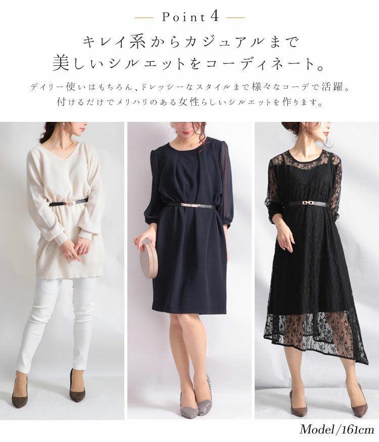 大きいサイズ レディース デザインナローゴムベルト　art-type【メール便可】