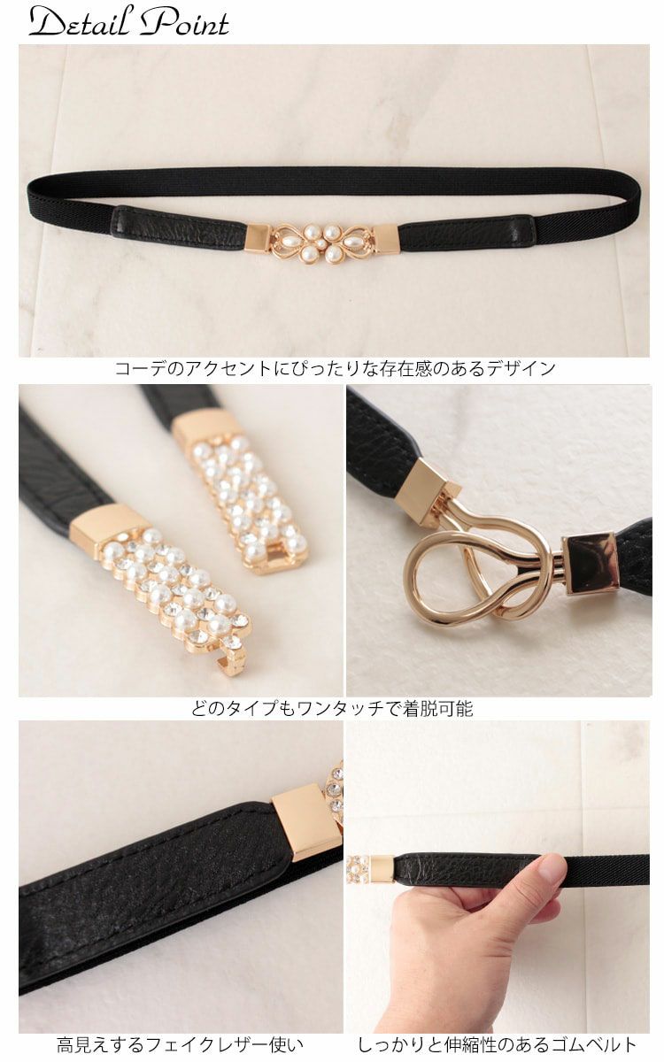 大きいサイズ レディース デザインナローゴムベルト　art-type【メール便可】