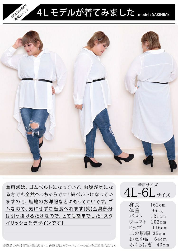 大きいサイズ レディース デザインナローゴムベルト　art-type【メール便可】