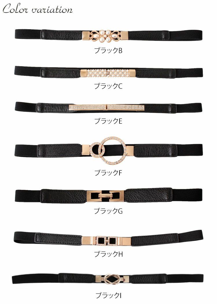 大きいサイズ レディース デザインナローゴムベルト　art-type【メール便可】