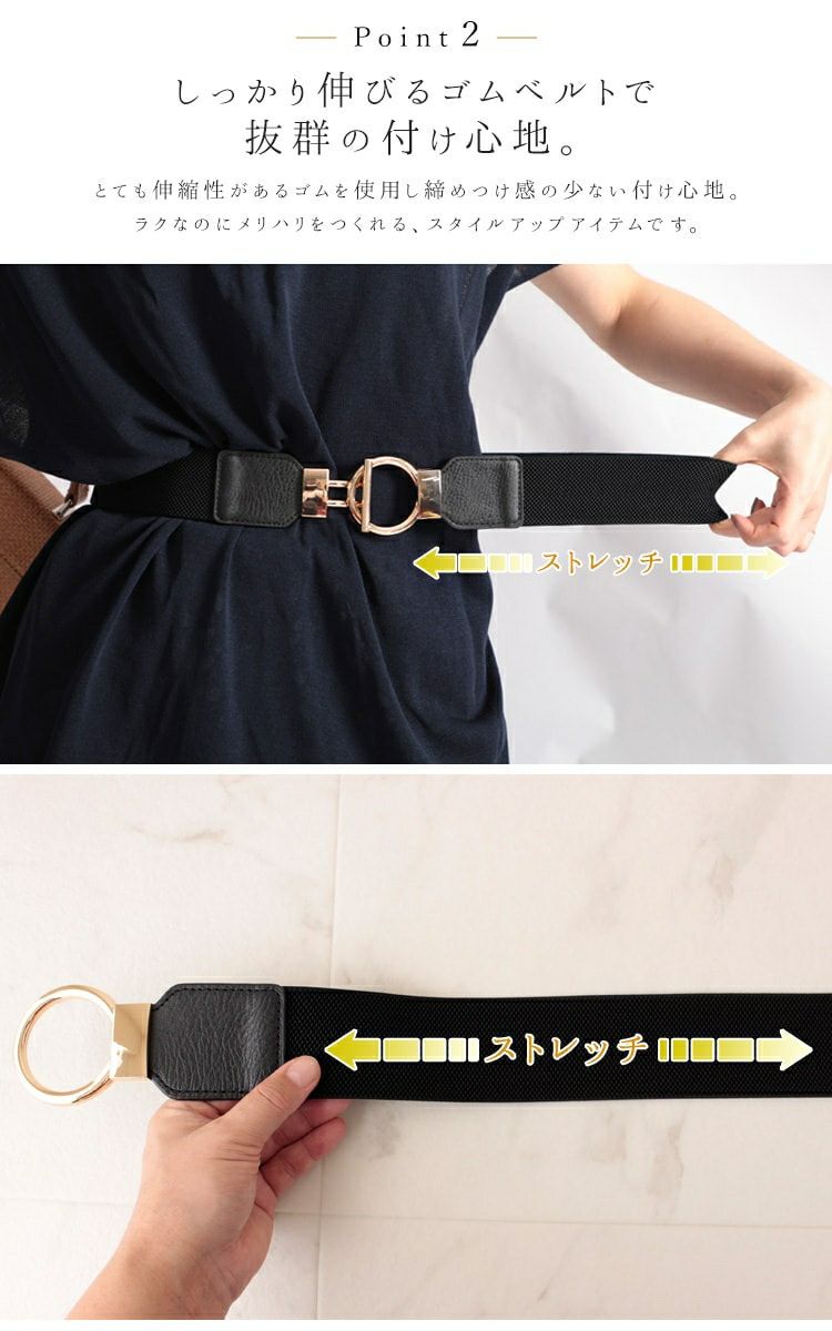 大きいサイズ レディース デザインゴムベルト　art-130-57