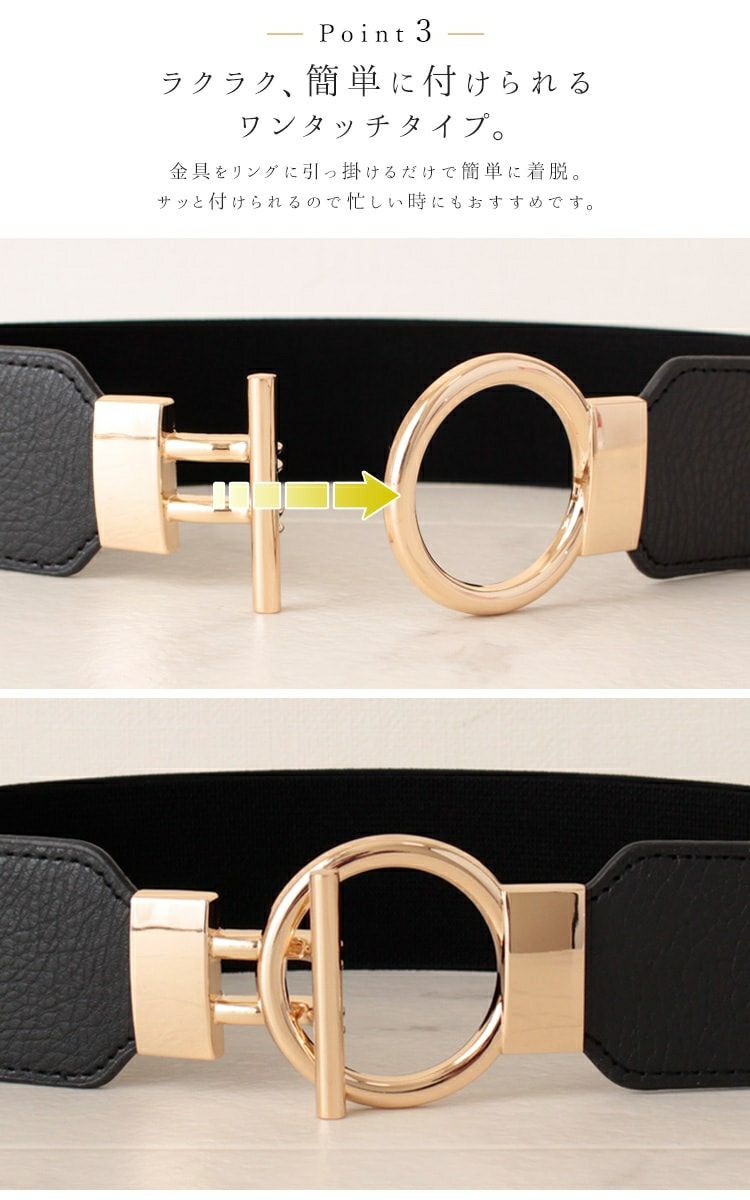 大きいサイズ レディース デザインゴムベルト　art-130-57