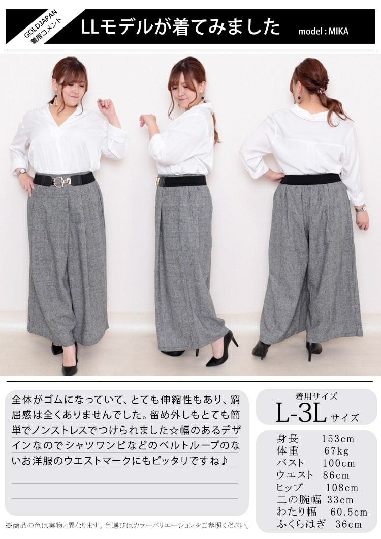 大きいサイズ レディース デザインゴムベルト　art-130-57