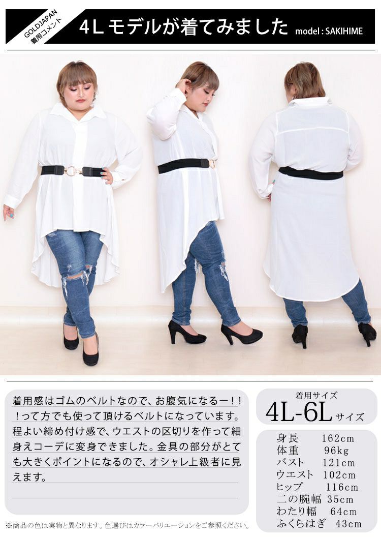 大きいサイズ レディース デザインゴムベルト　art-130-57