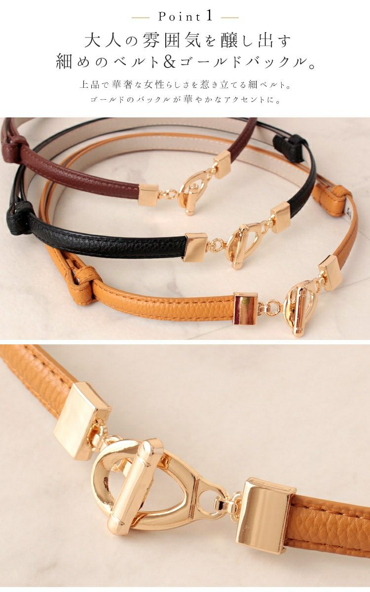 大きいサイズ レディース スライドビット細ベルト　art-sp-915【メール便可】