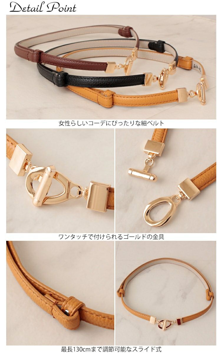 大きいサイズ レディース スライドビット細ベルト　art-sp-915【メール便可】