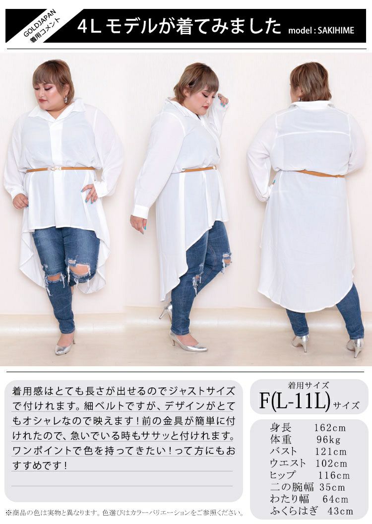 大きいサイズ レディース スライドビット細ベルト　art-sp-915【メール便可】