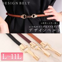 大きいサイズ レディース スライドビット細ベルト　art-sp-914【メール便可】