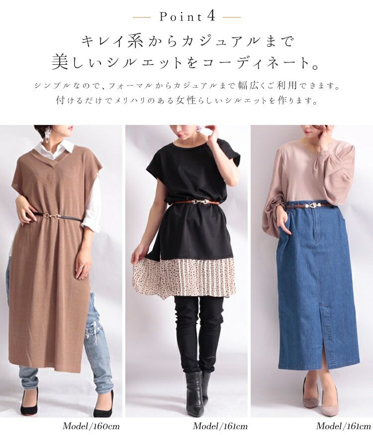 大きいサイズ レディース スライドビット細ベルト　art-sp-914【メール便可】