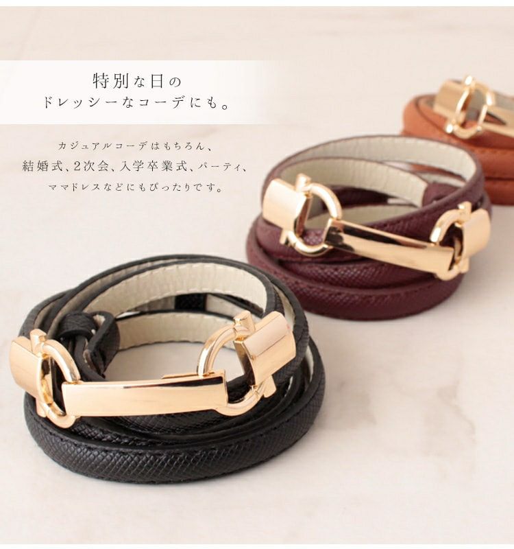 大きいサイズ レディース スライドビット細ベルト　art-sp-914【メール便可】