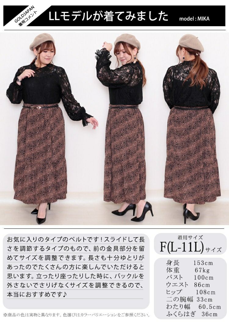 大きいサイズ レディース スライドビット細ベルト　art-sp-914【メール便可】