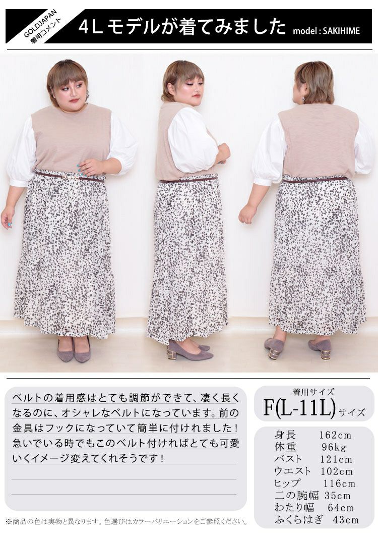 大きいサイズ レディース スライドビット細ベルト　art-sp-914【メール便可】