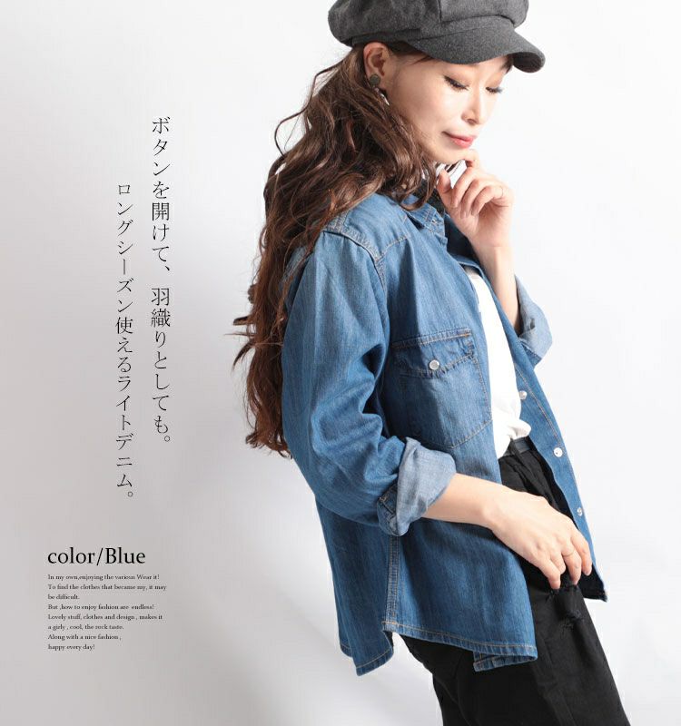 大きいサイズ レディース スラブデニムベーシックシャツ　wd-0160
