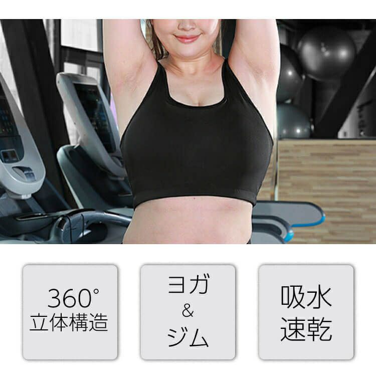 大きいサイズ レディース 取り外し可能カップ付きスポーツブラジャー　goldy-539