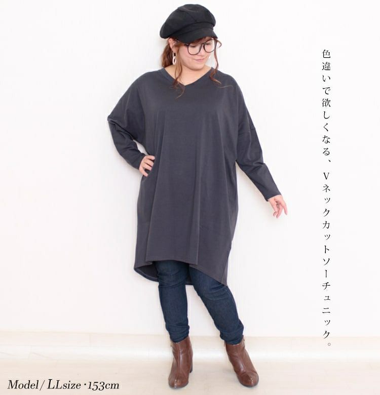 大きいサイズ レディース Vネックカットソーチュニック　maru-6402