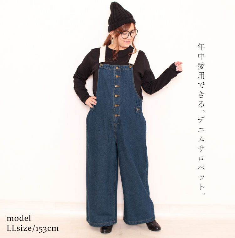 大きいサイズ レディース 配色ショルダーデニムサロペットパンツ　wd-0280