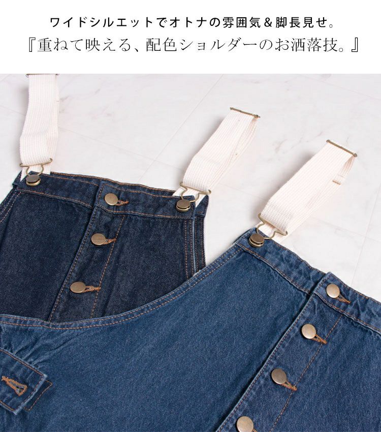 大きいサイズ レディース 配色ショルダーデニムサロペットパンツ　wd-0280