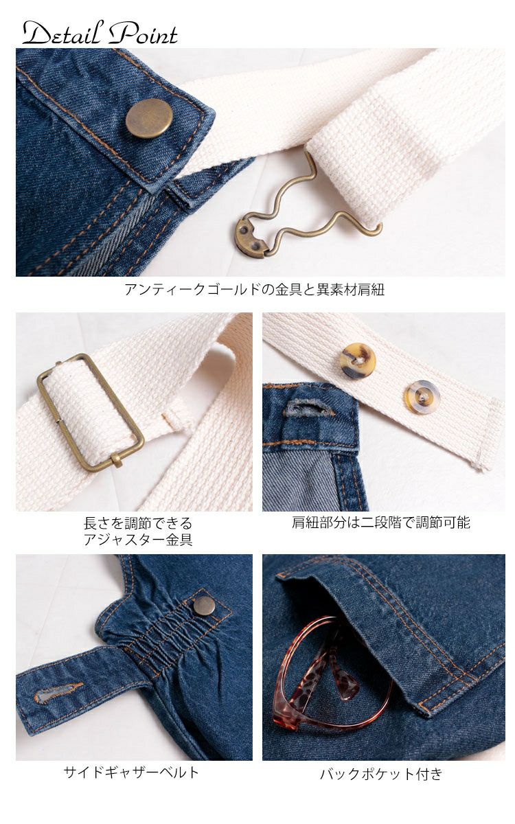 大きいサイズ レディース 配色ショルダーデニムサロペットパンツ　wd-0280