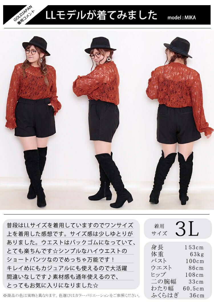 大きいサイズ レディース バックウエストゴムキュロットショートパンツ　goldy-529