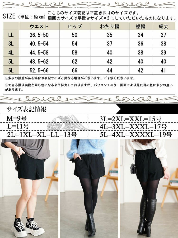 大きいサイズ レディース バックウエストゴムキュロットショートパンツ　goldy-529