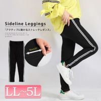 大きいサイズ レディース サイドライン入りレギンスパンツ　bai-0016