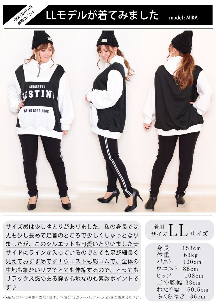 大きいサイズ レディース サイドライン入りレギンスパンツ　bai-0016