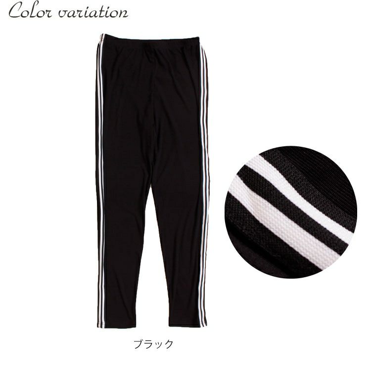 大きいサイズ レディース サイドライン入りレギンスパンツ　bai-0016