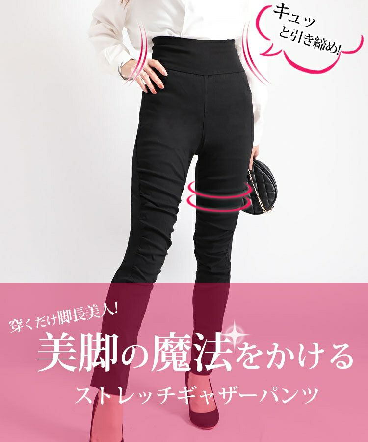 大きいサイズ レディース ハイウエストストレッチギャザーパンツ　fem-053