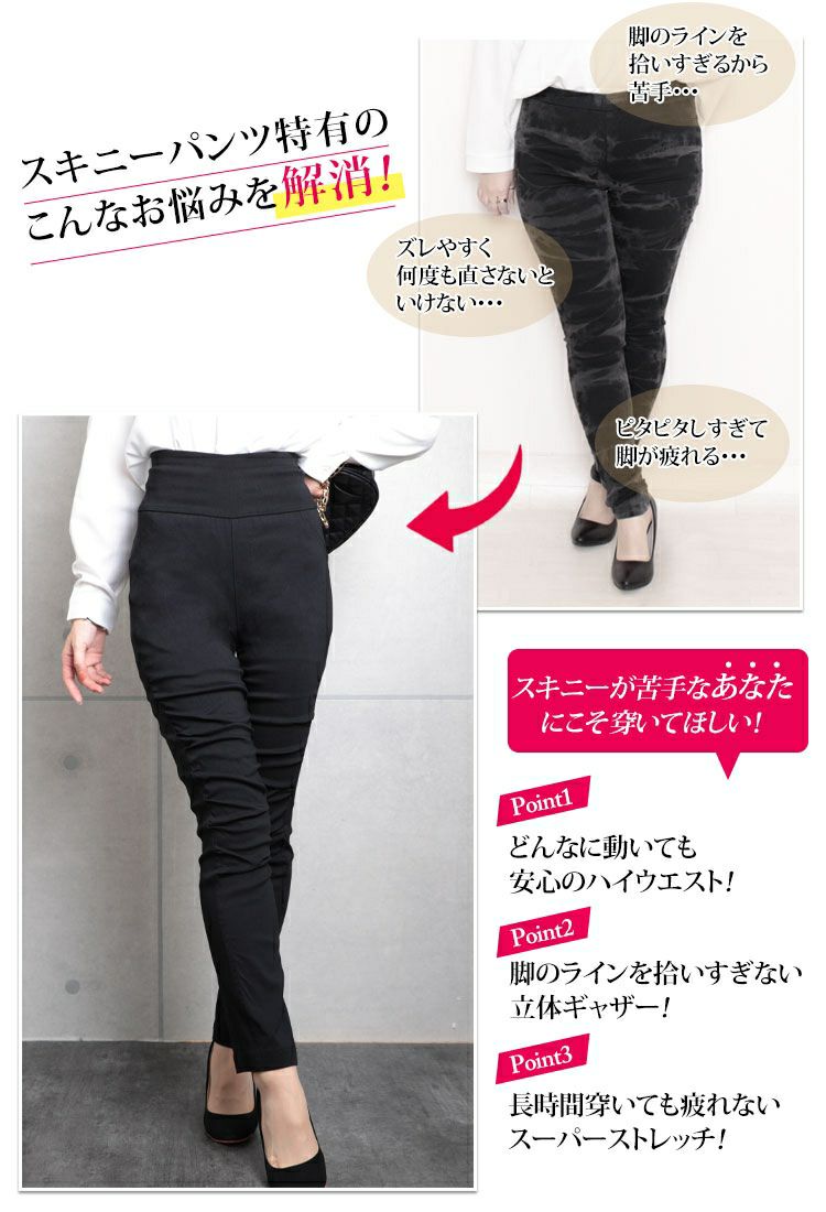 大きいサイズ レディース ハイウエストストレッチギャザーパンツ　fem-053