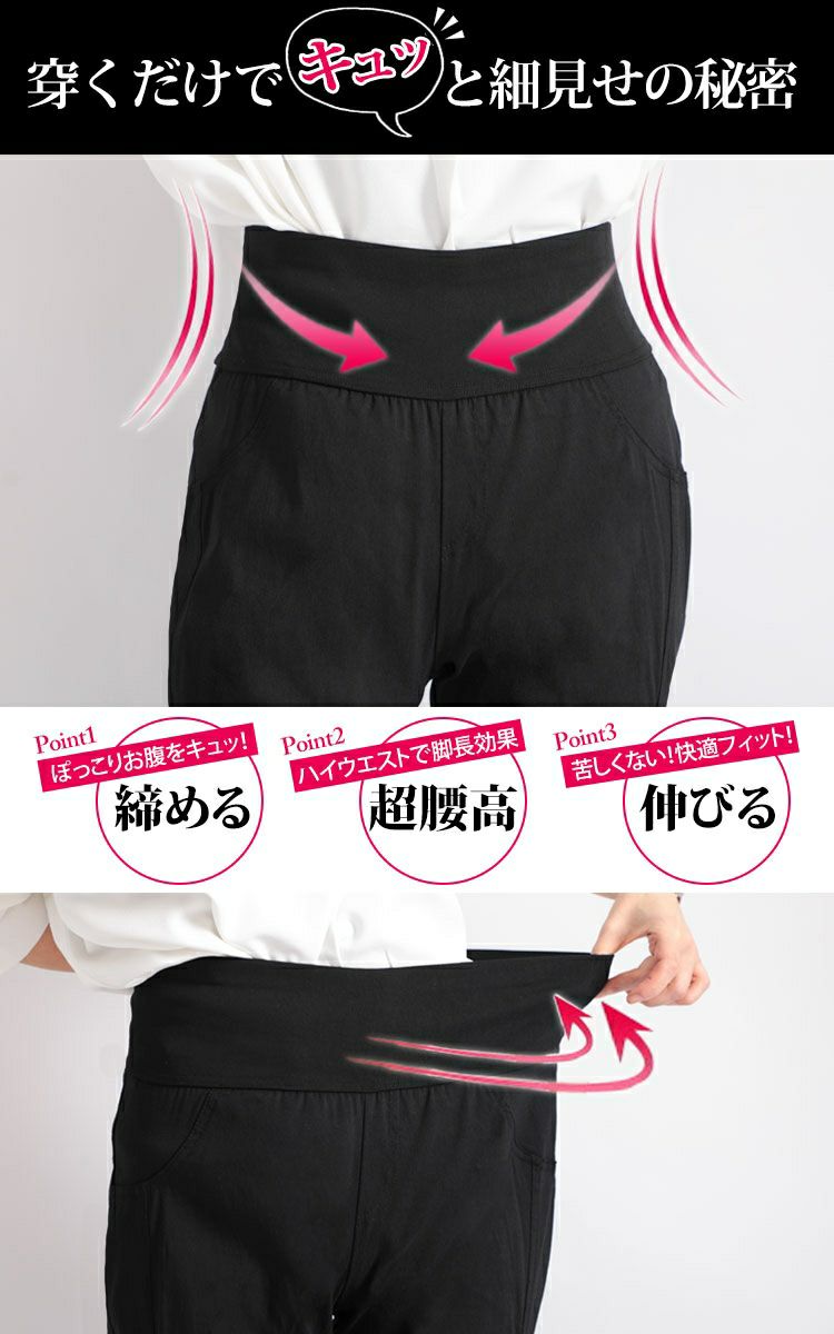 大きいサイズ レディース ハイウエストストレッチギャザーパンツ　fem-053