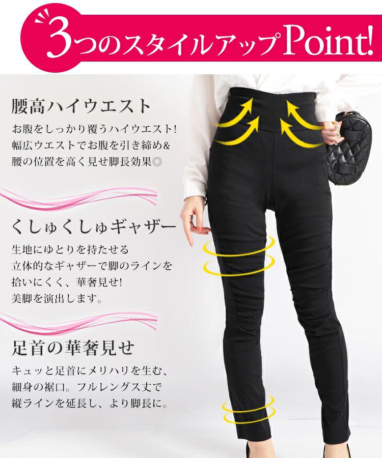大きいサイズ レディース ハイウエストストレッチギャザーパンツ　fem-053