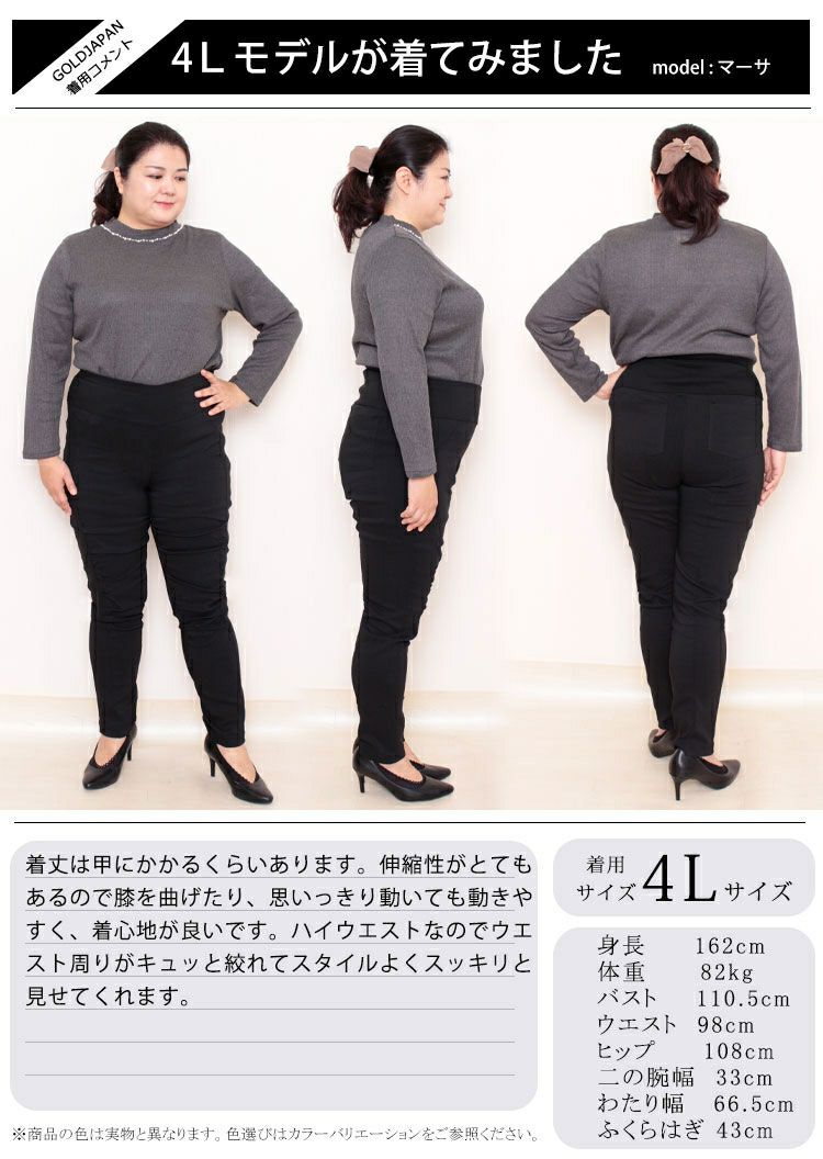 大きいサイズ レディース ハイウエストストレッチギャザーパンツ　fem-053