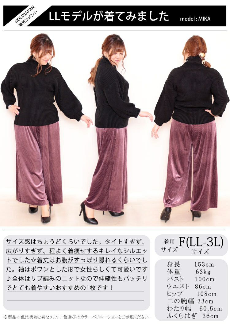 大きいサイズ レディース ボリューム袖ボトルネックリブニット　gold824