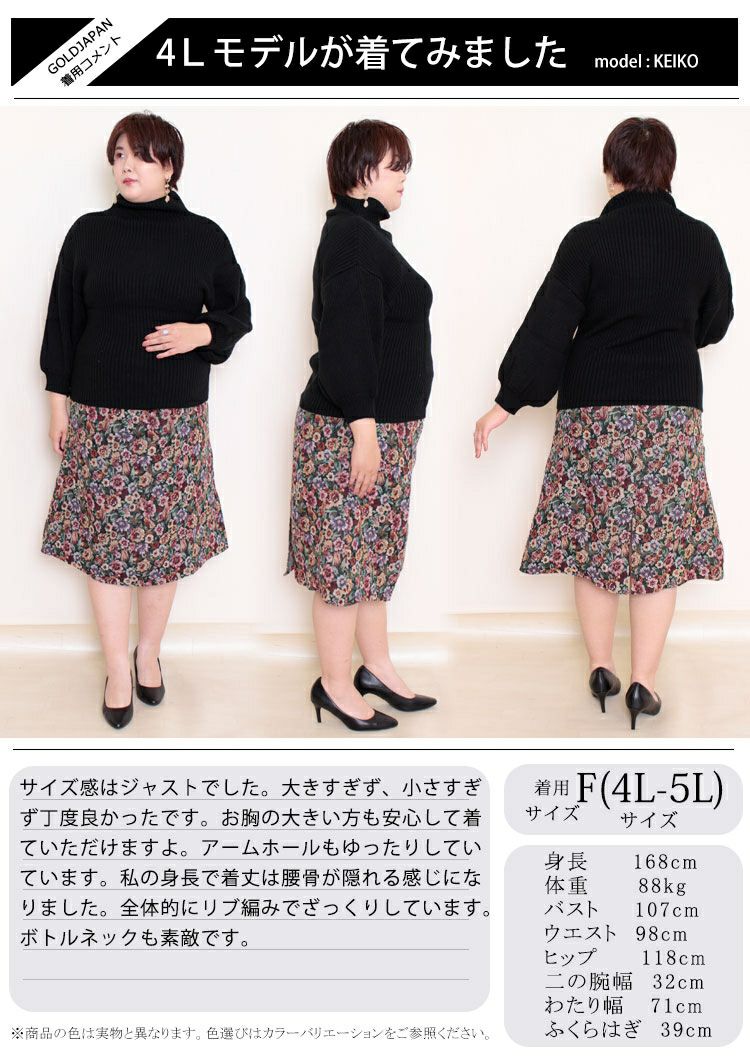 大きいサイズ レディース ボリューム袖ボトルネックリブニット　gold824