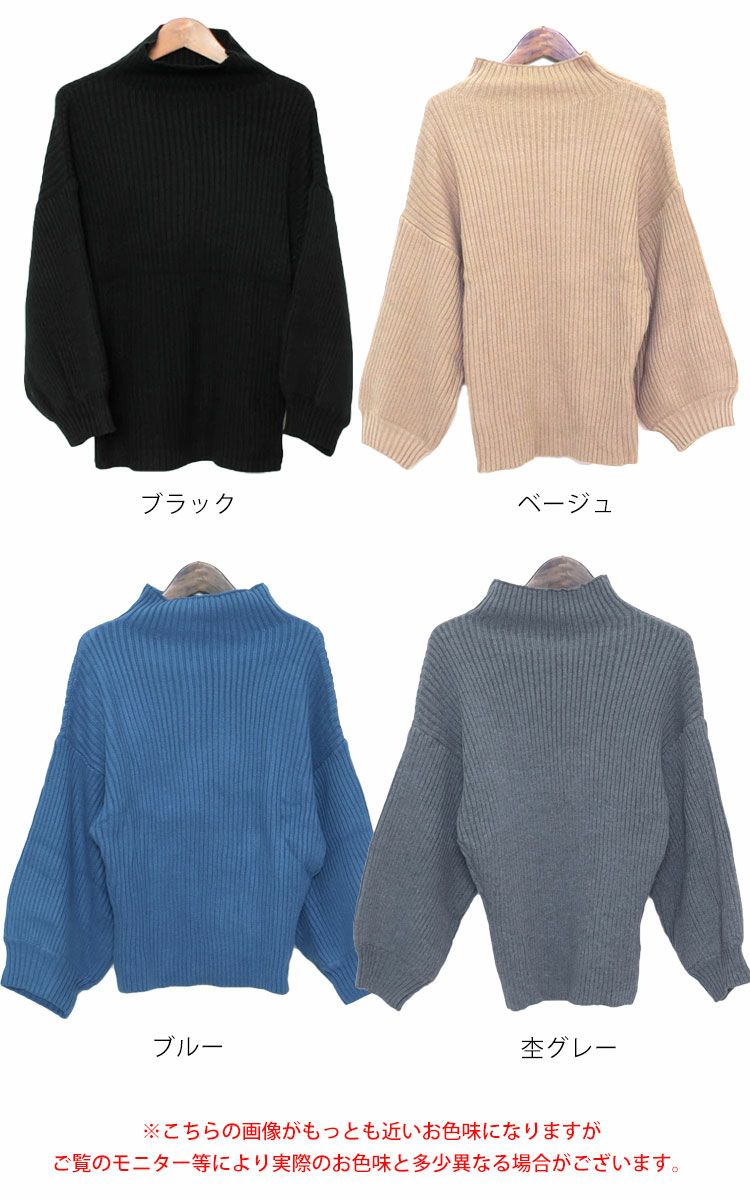 大きいサイズ レディース ボリューム袖ボトルネックリブニット　gold824