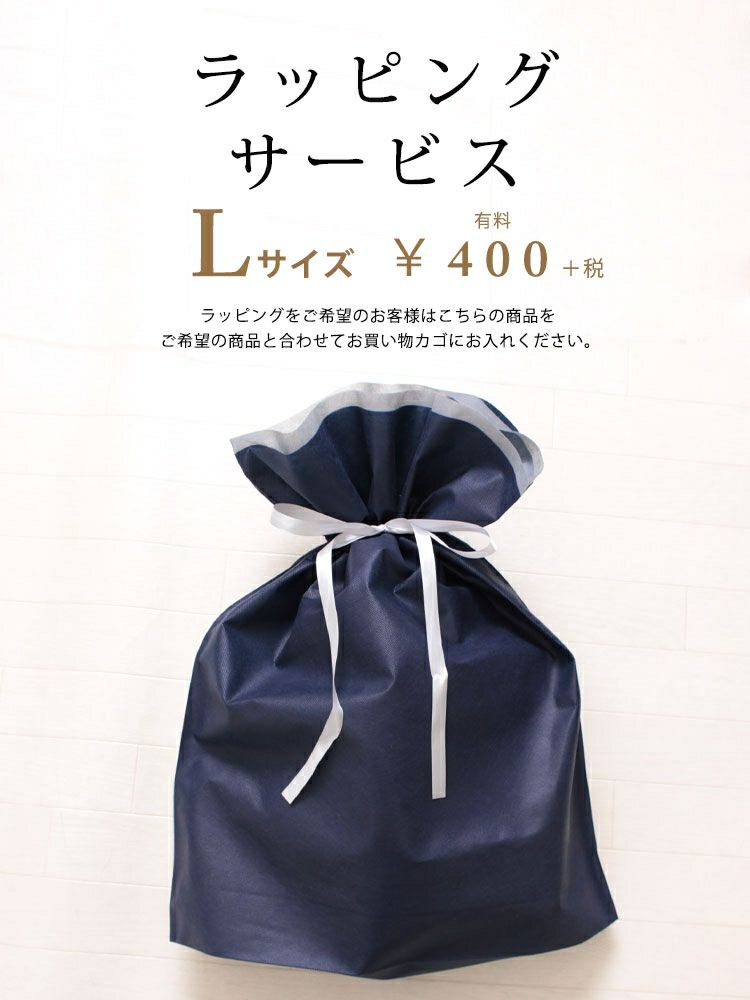 大きいサイズ レディース ラッピングLサイズ　rapl