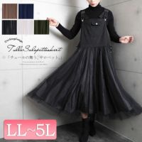 大きいサイズ レディース チュールサロペットスカート　jp270
