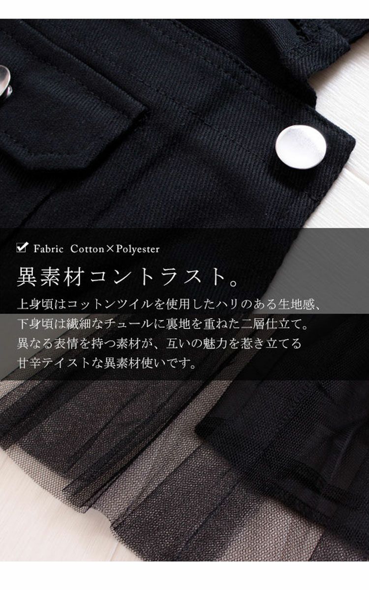 大きいサイズ レディース チュールサロペットスカート　jp270