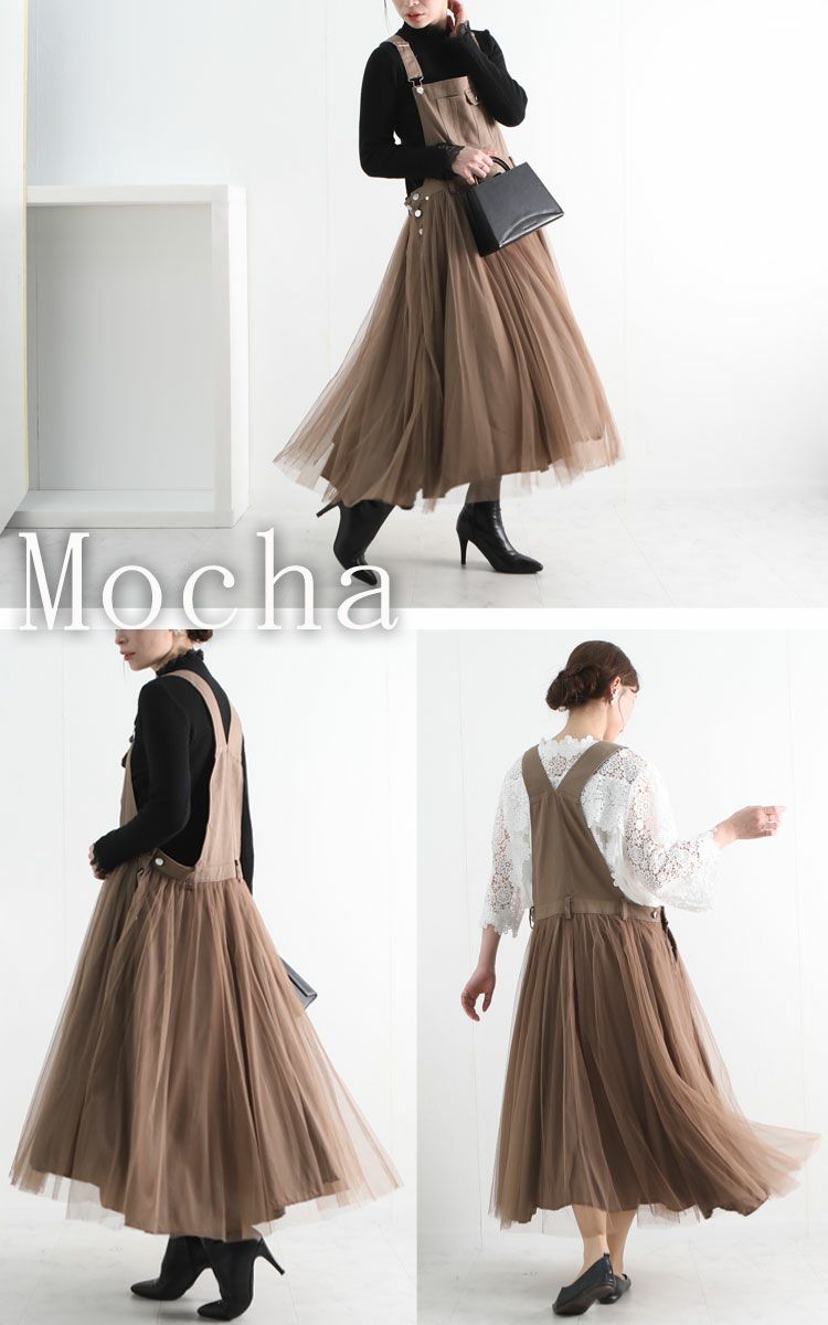 大きいサイズ レディース チュールサロペットスカート　jp270