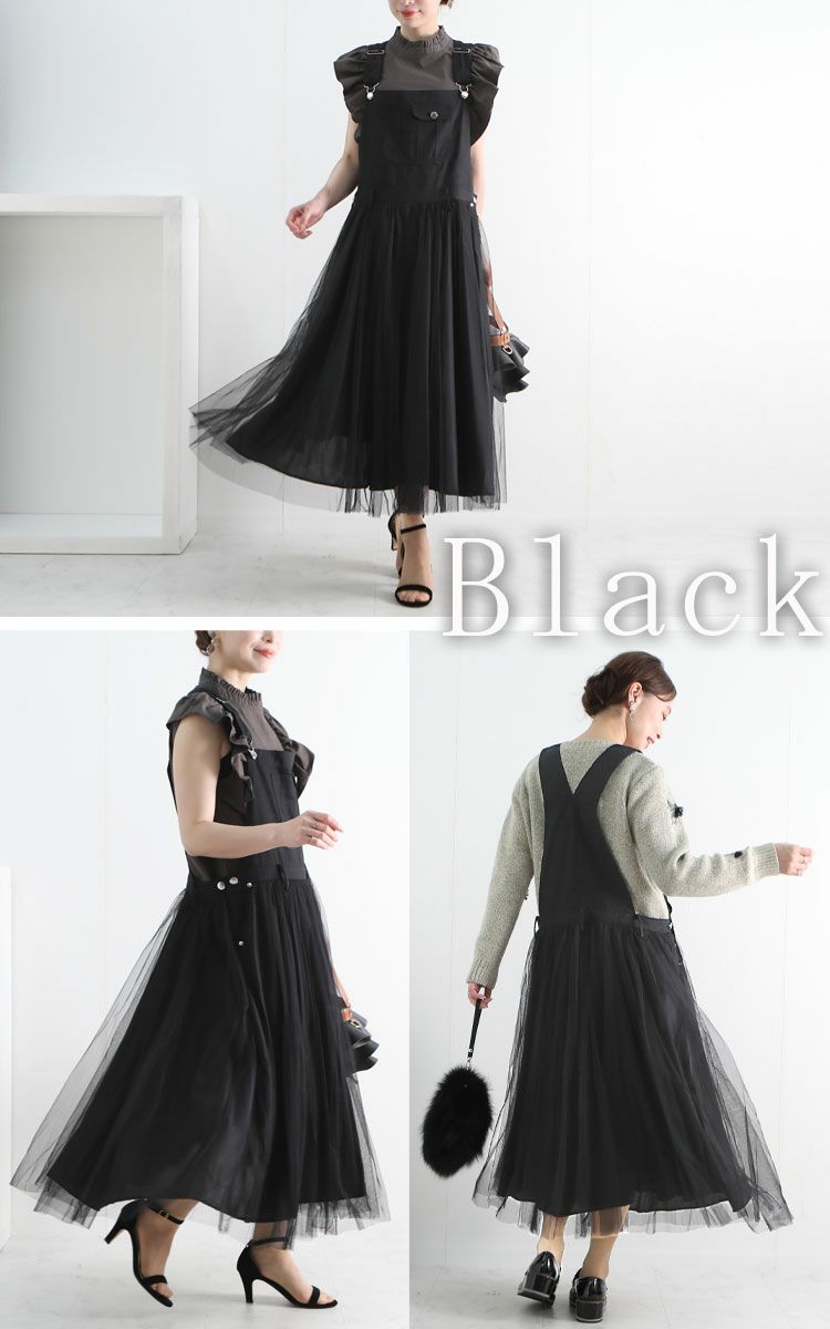 大きいサイズ レディース チュールサロペットスカート　jp270