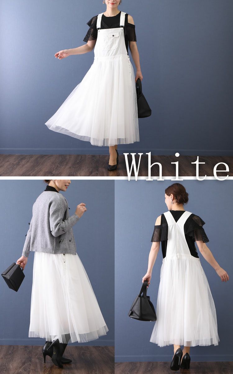 大きいサイズ レディース チュールサロペットスカート　jp270