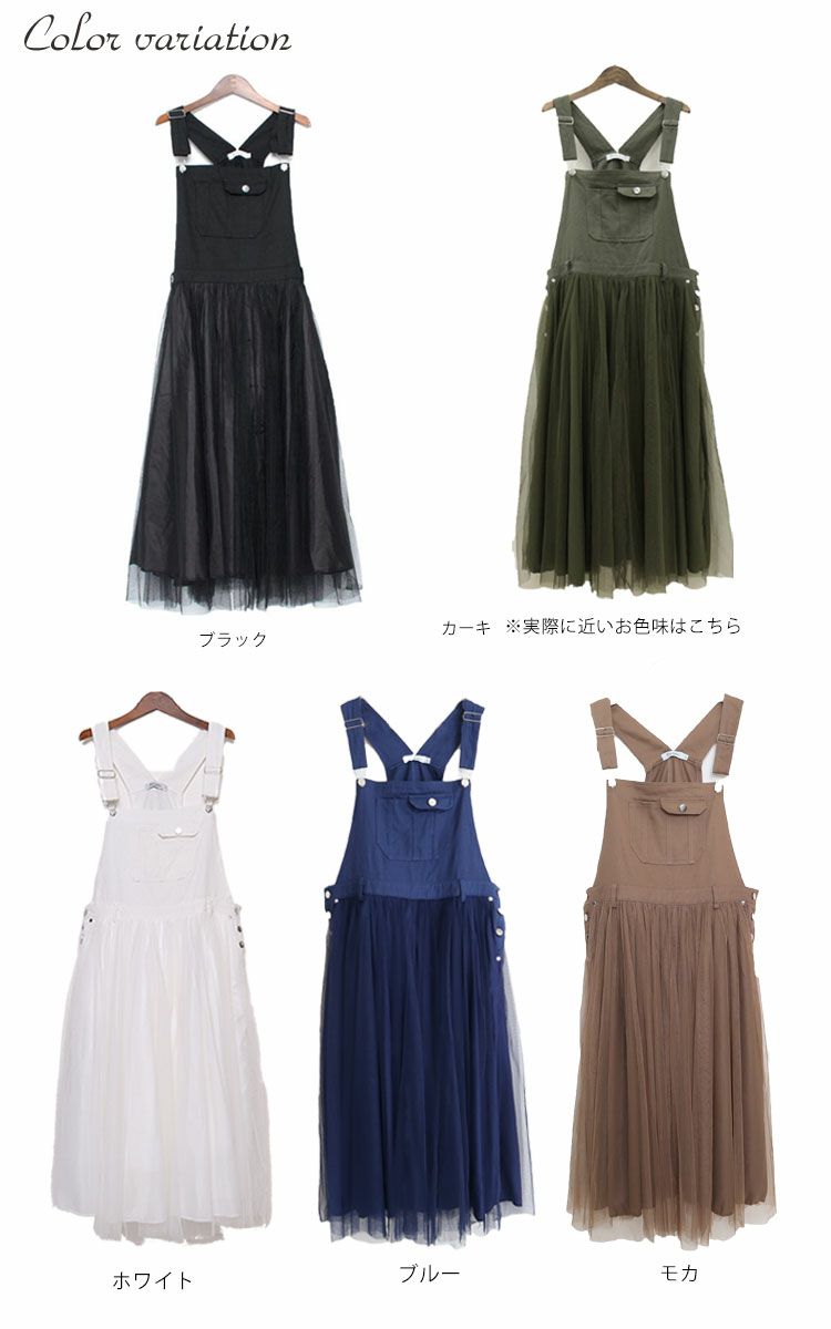 大きいサイズ レディース チュールサロペットスカート　jp270