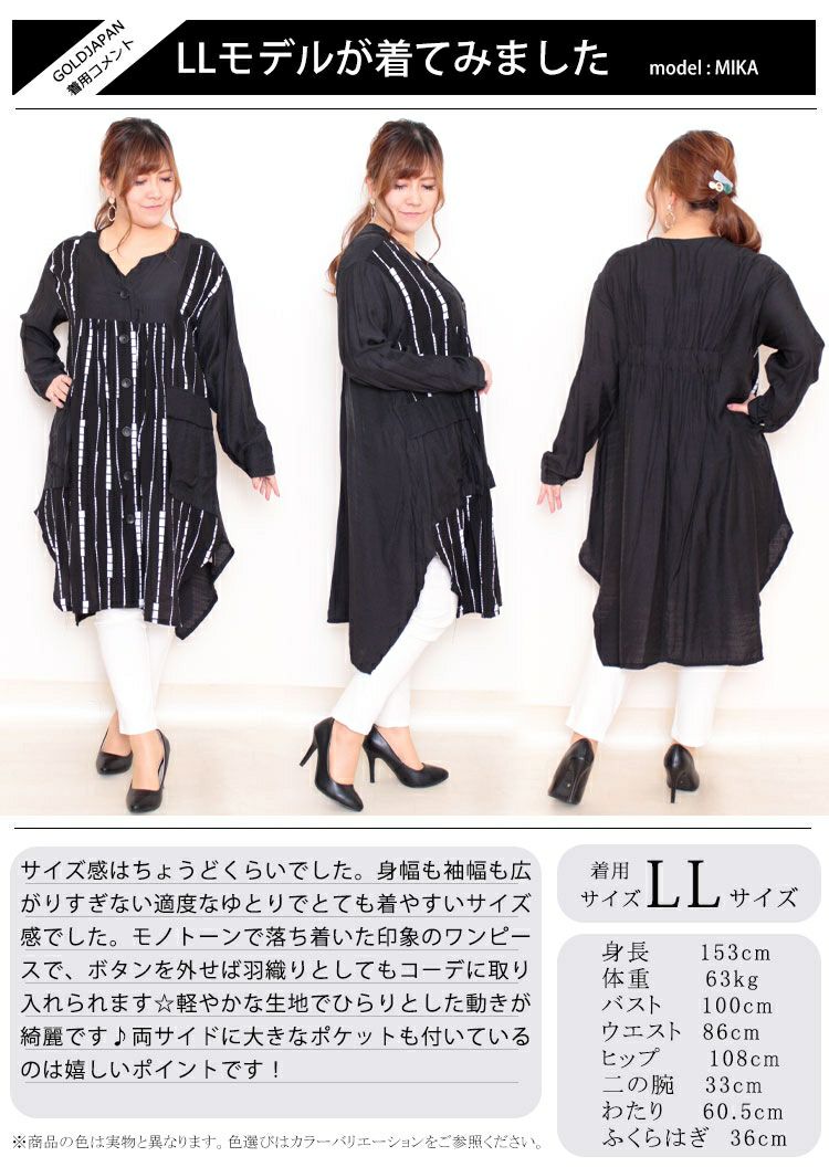 大きいサイズ レディース モノトーン柄シャツチュニックワンピース　gold802