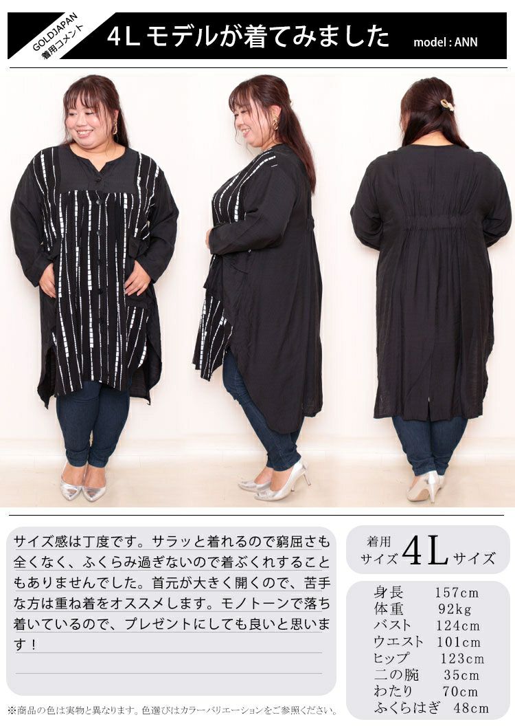 大きいサイズ レディース モノトーン柄シャツチュニックワンピース　gold802