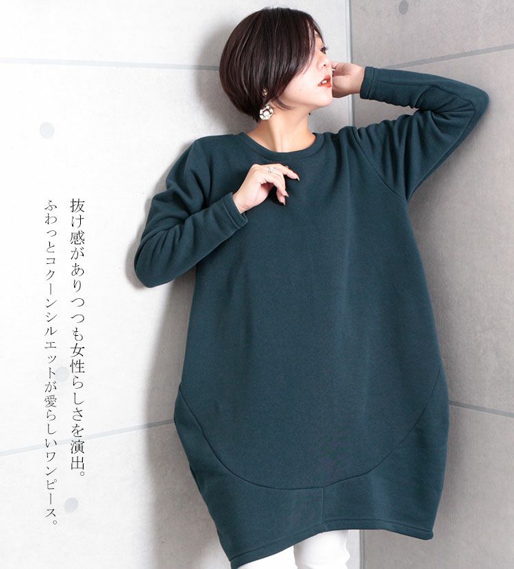 大きいサイズ レディース 裏起毛コクーンチュニック　suri-3212