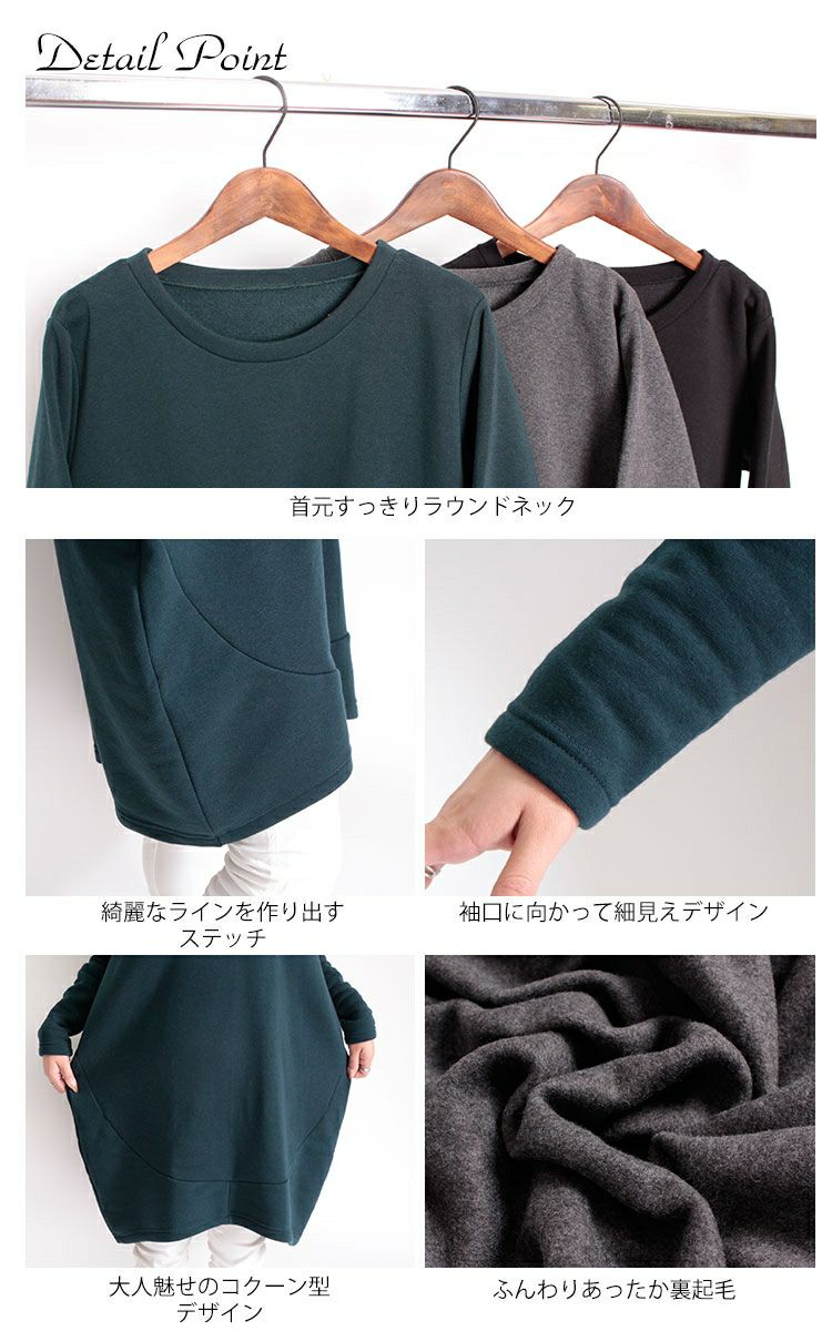 大きいサイズ レディース 裏起毛コクーンチュニック　suri-3212