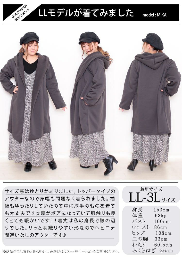 大きいサイズ レディース フード付き裏ボアコート sw-0329 | 大きい