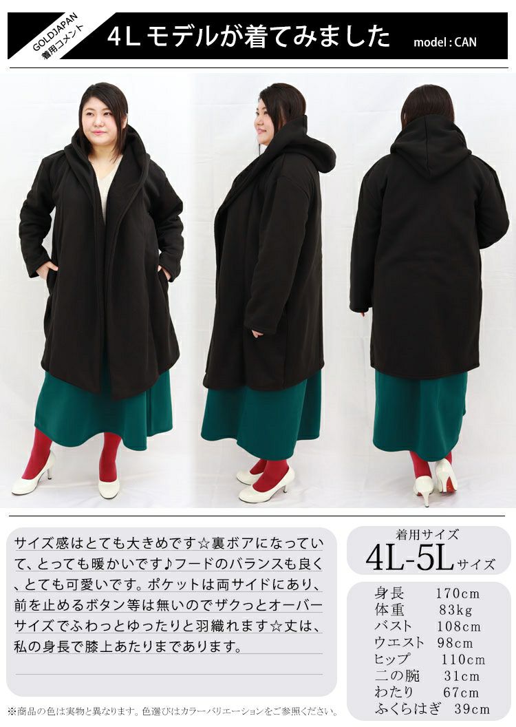 大きいサイズ レディース フード付き裏ボアコート　sw-0329