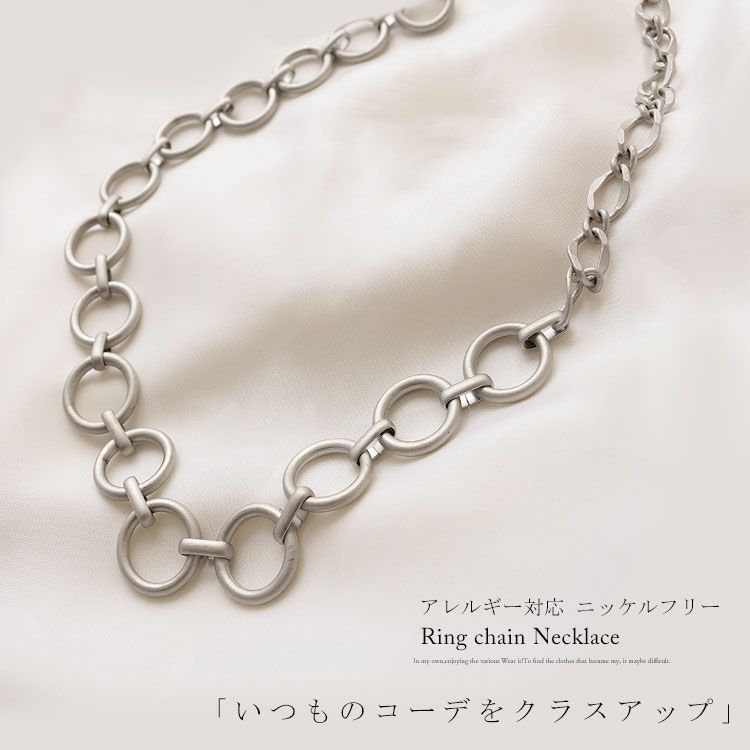 大きいサイズ レディース リングチェーンネックレス　humio-047【メール便可】