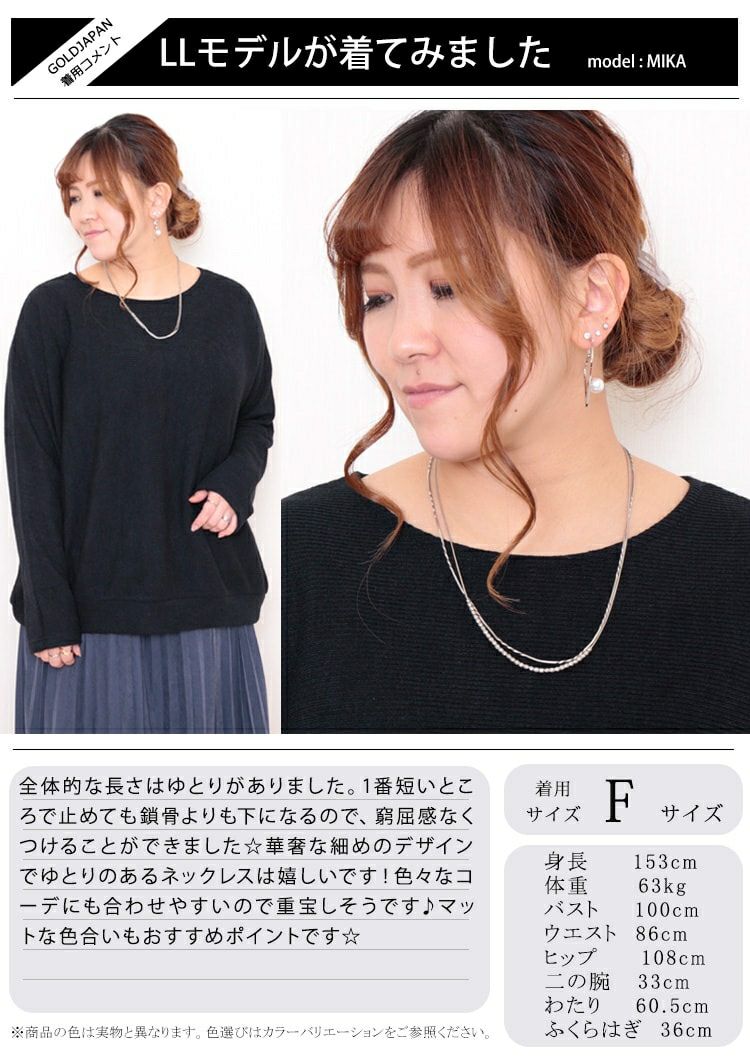 大きいサイズ レディース カットボール×チェーン2連ネックレス　humio-046【メール便可】
